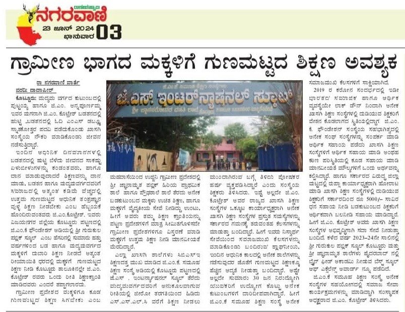 School News